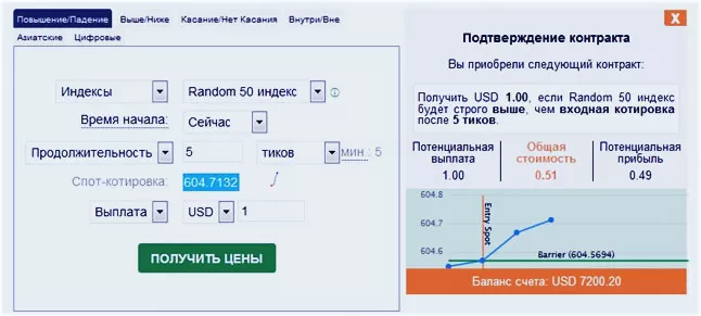 выставление значений на открытие