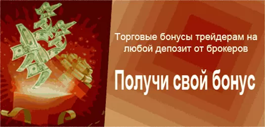 бинарная торговля, комментарии начинающих