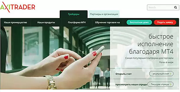 Детальный обзор брокера AxiTrader