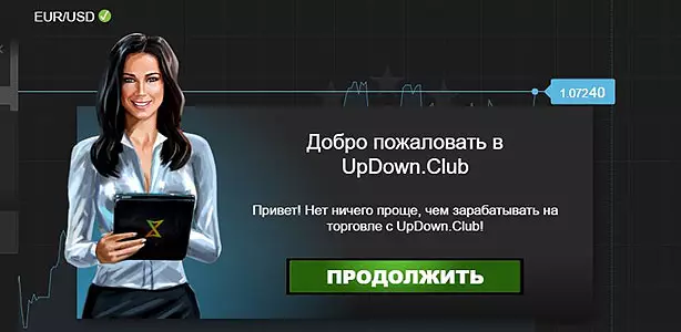 Торговые условия по отзывам у брокера UpDown club