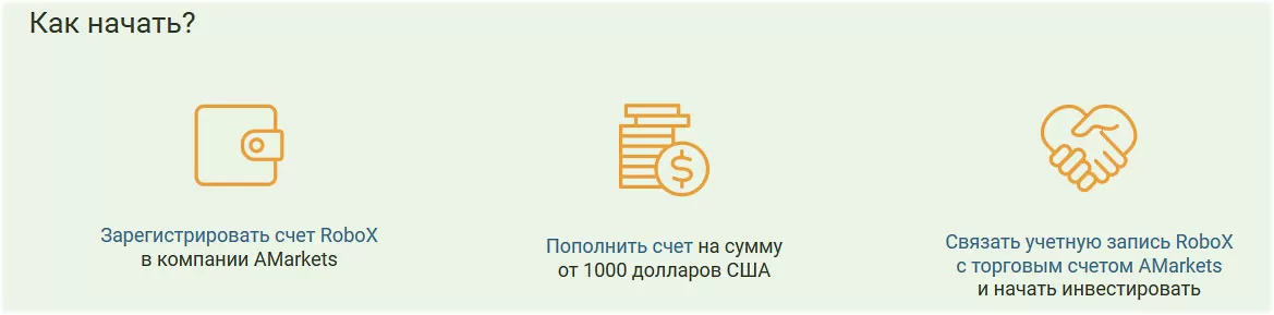 счет с roboX + инвестиционные портфели