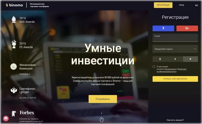 Биномо брокер