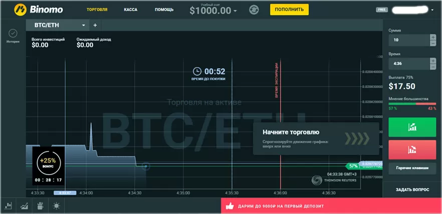 платформа демо