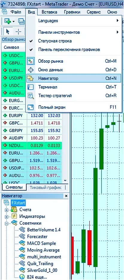 функция навигатора в демо