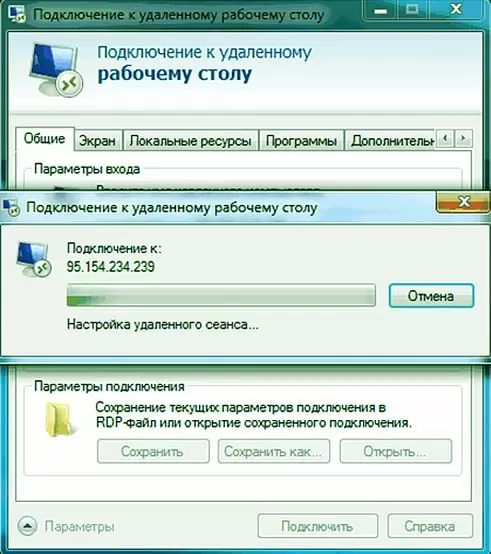 торговля удаленно с vPS