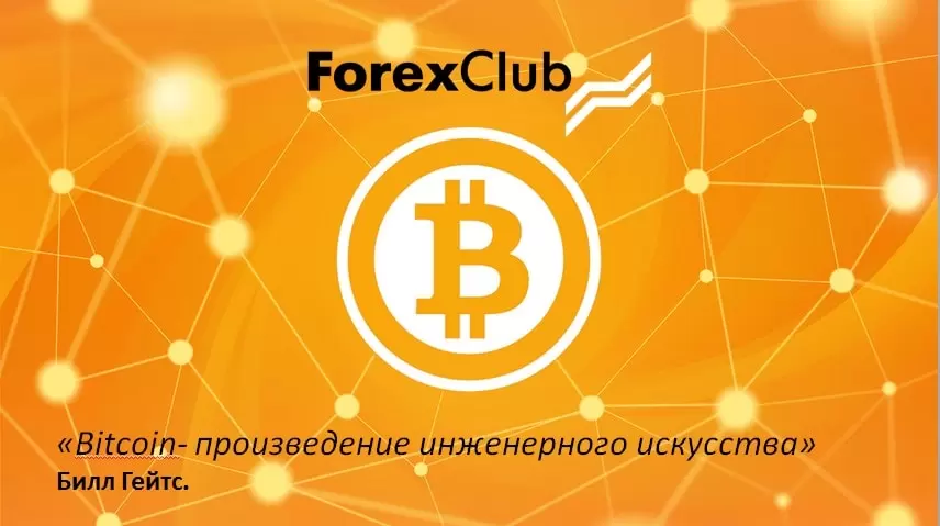 Торговля биткоинами и криптовалютой