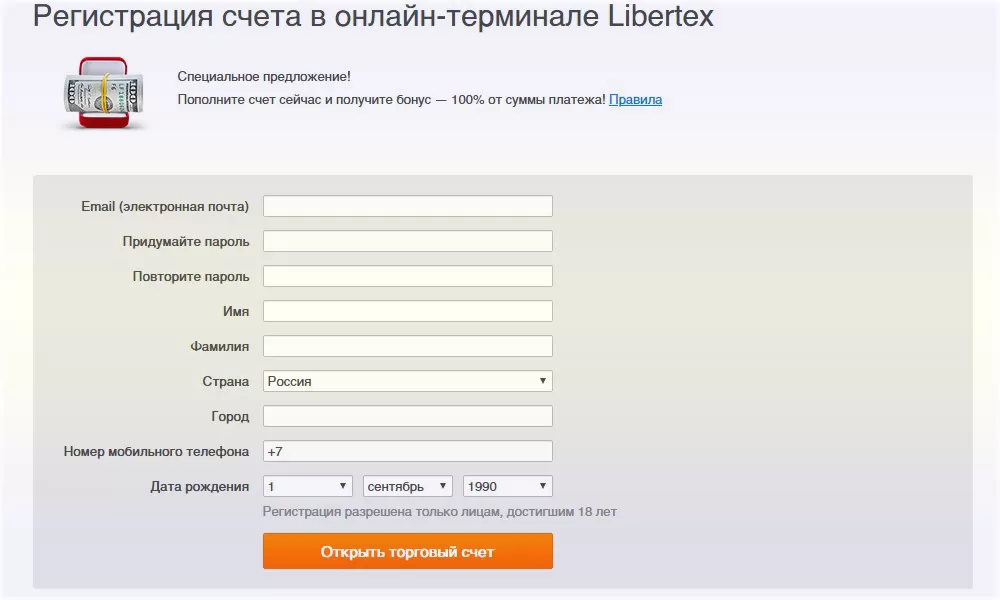 терминал Libertex