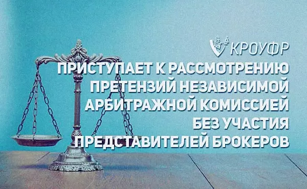 регулирование по европейски, лицензия КРОУФР