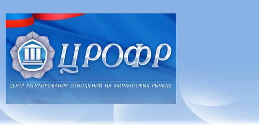 контролирующая организация ЦРОУФР