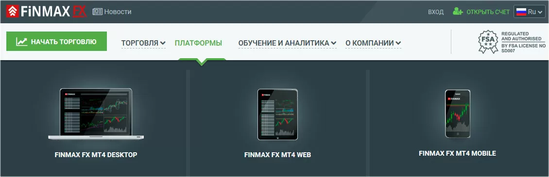 платформы Финмакс с отзывами