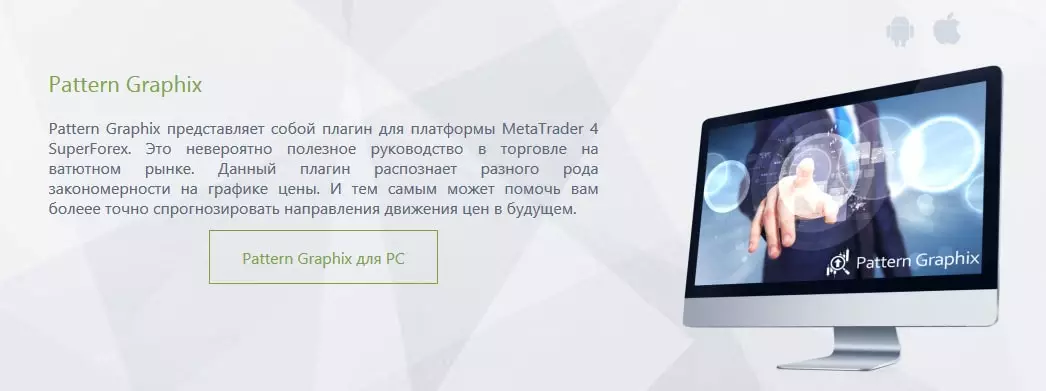 платформы и отзывы их