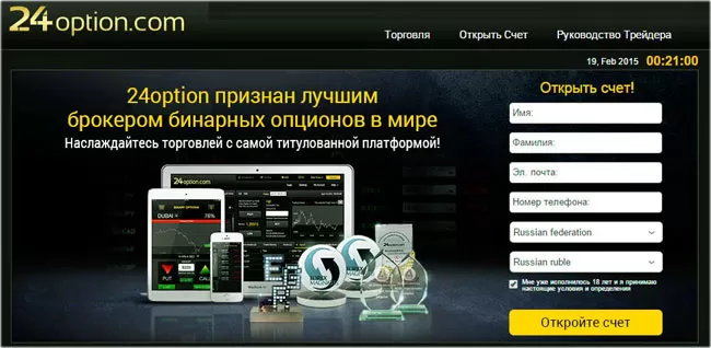 24option опционы под регуляцией