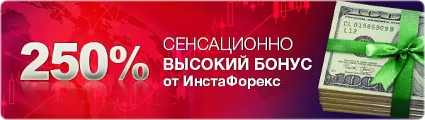 открытии счета + приветсвенный 1500%