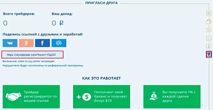 реально заработали