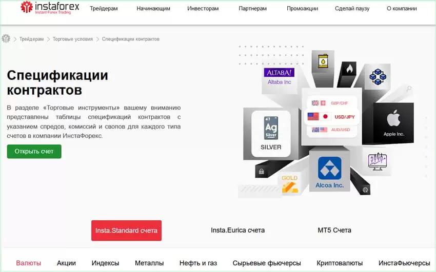 доверие клиентов