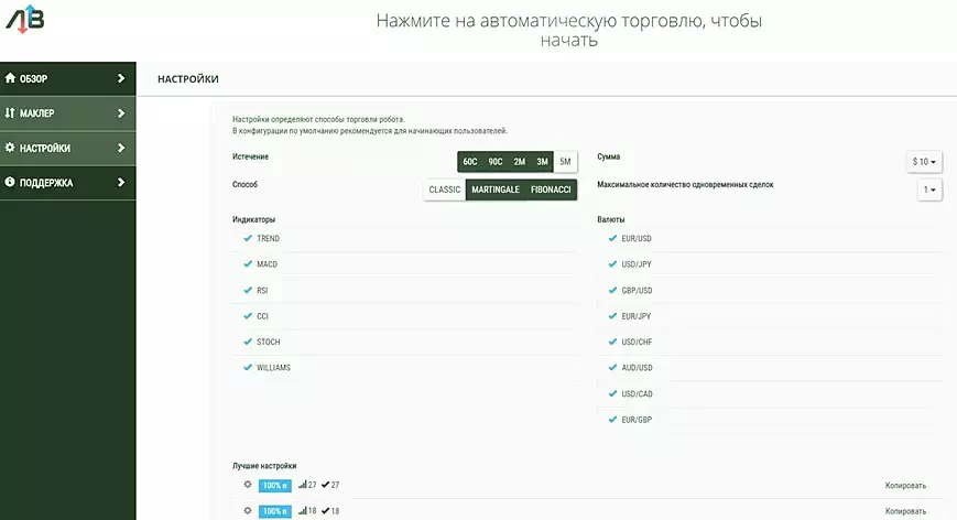 аакаунт использующий робота