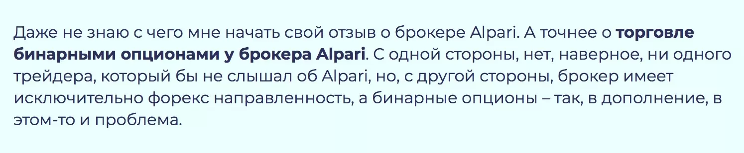 Бинарные опционы от Альпари - демо счет без регистрации. Его преимущества и главные особенности