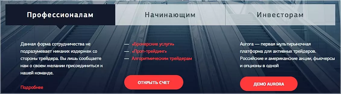 обучение брокера