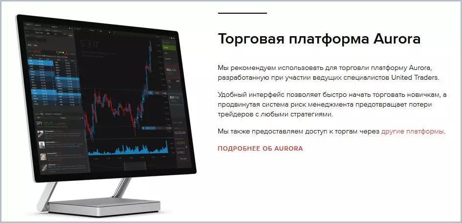 платформа новая Аврора