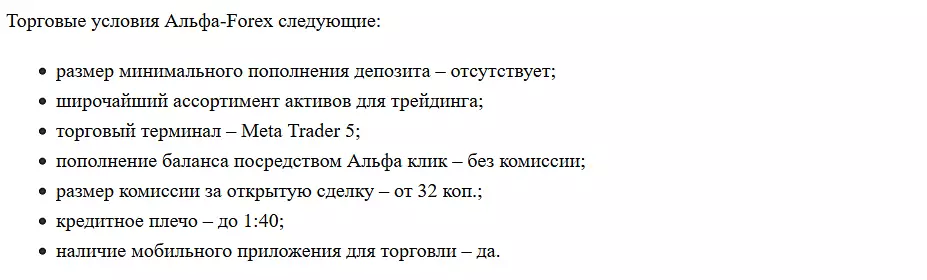 брокер биржевого рынка россии