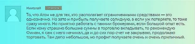 Клиентские отзывы о депозите