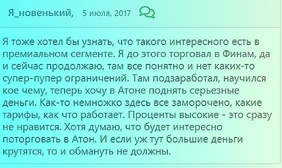 Отзывы о тарифных пакетах 