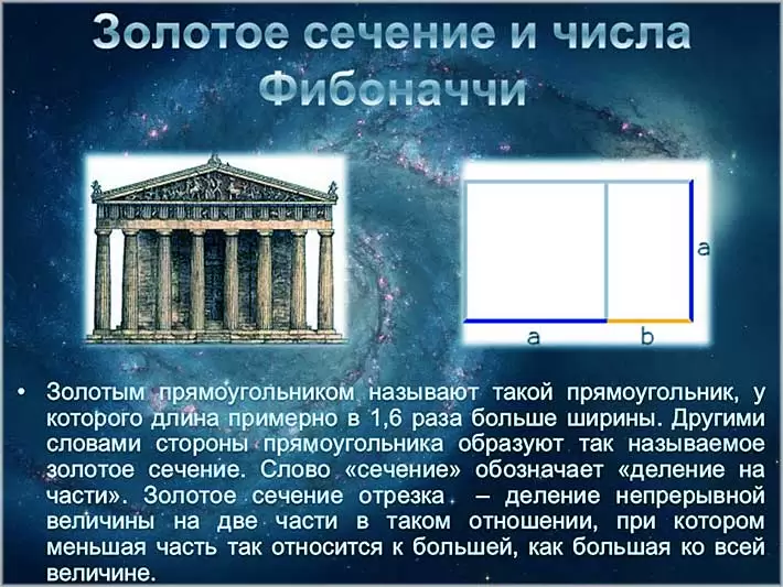 беспроигрышные стратегии и сечение