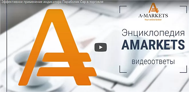 видео обзоры Amarkets