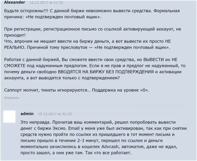 отзывы о комиссиях и услугах 