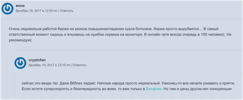 как отзываются о бирже, реальные комментарии