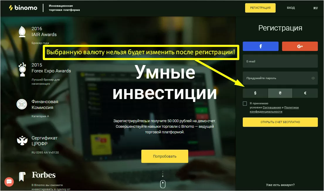 открытие счета + выбор валюты