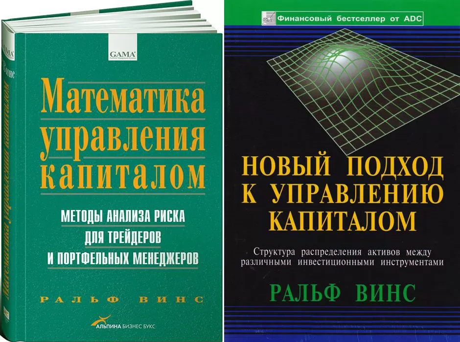 2 книги с методами трейдинга