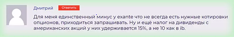 Обзор брокера Exante, отзывы реальных клиентов, а также рейтинг компании