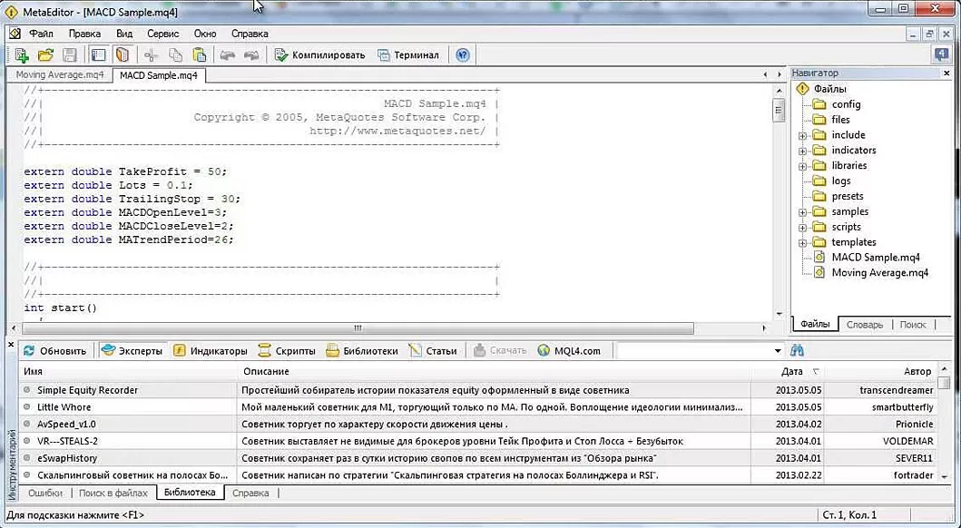 советы по созданию MQL4