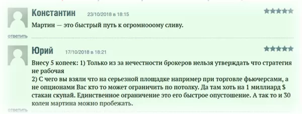 японский мартин Отзывы