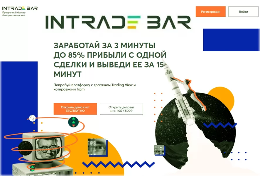 брокер Intrade bar