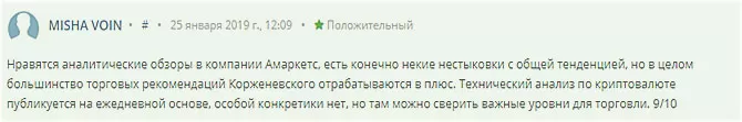 AMarkets - отзывы о работе Форекс брокера от клиентов и трейдеров