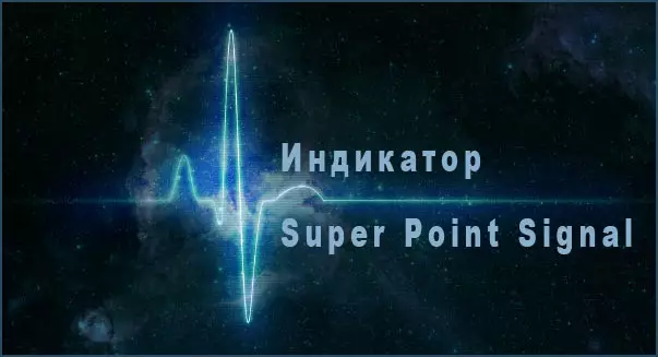 Индикатор Super Point Signal — обзор, настройки, а также правила работы со стрелочником