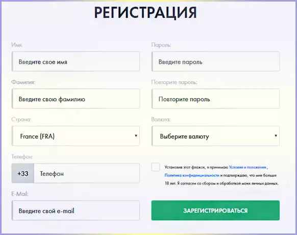 регистрация брокер FinmaxFX