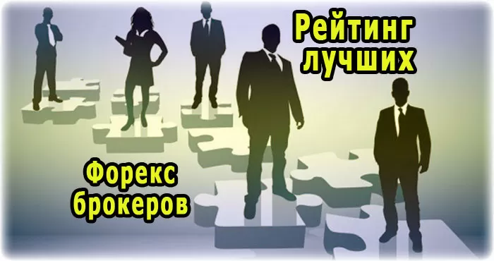 Рейтинг брокеров России по уровню комиссий. Сравнение условий у лучших дилеров