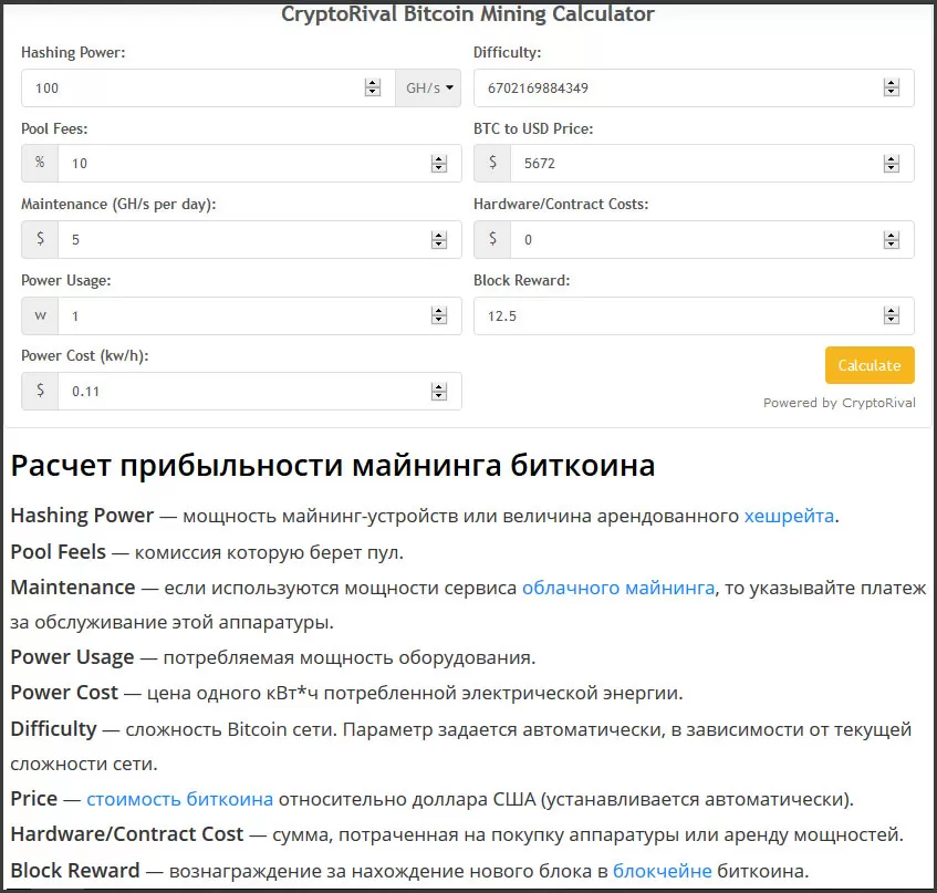 расчет выгодности по майнингу
