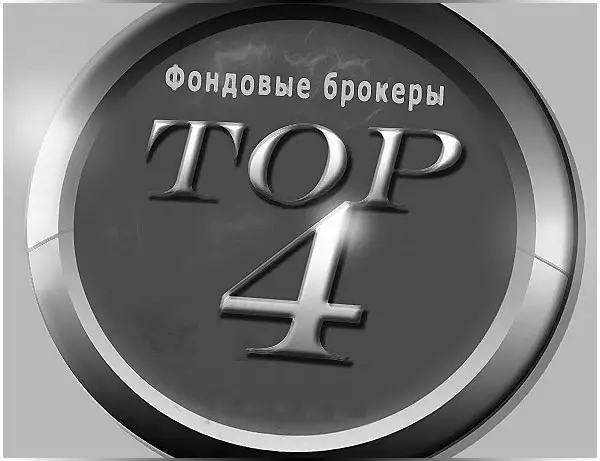 Фондовые брокеры для начинающих трейдеров: ТОП 4 лучших биржевых компаний