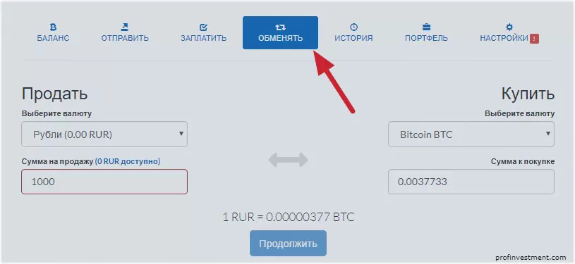 об обмене в работе