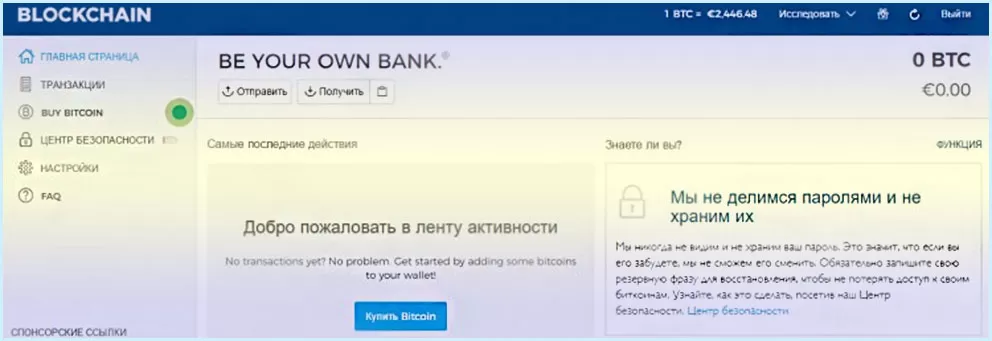 перевод средств Blockchain.info