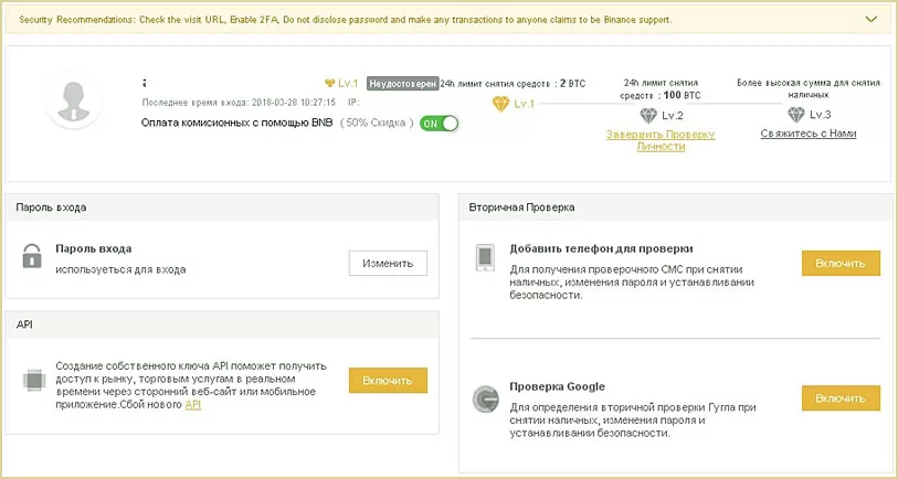 Binance - обзор и отзывы пользователей о криптовалютной бирже