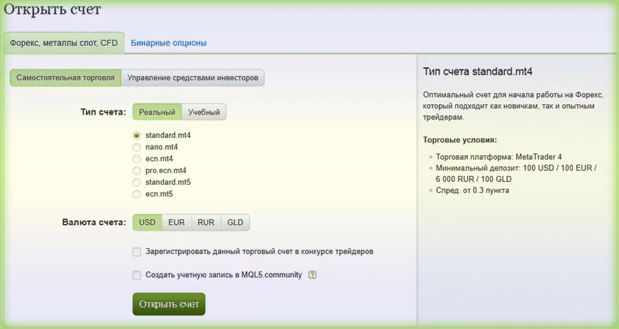 по уровням скальпинг Альпари