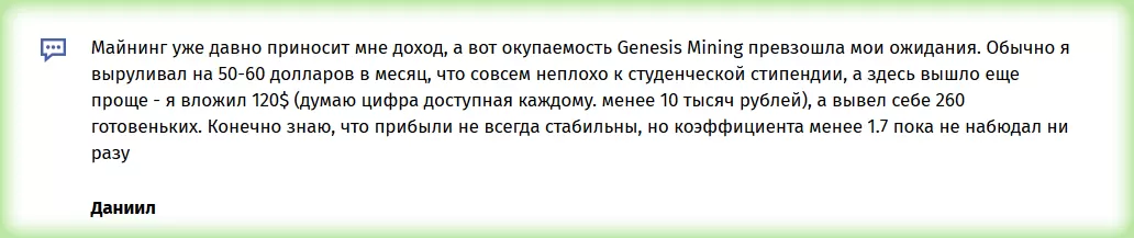 не платит ли Genesis Mining?