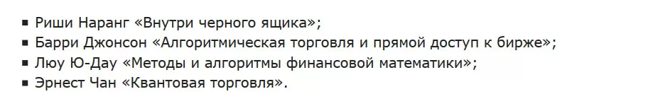 Алгоритмическая торговля на бирже Форекс и её применение в России