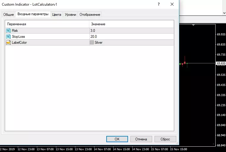 Настройки LotCalculatorv1