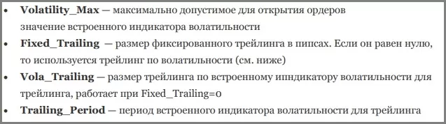 Настройки Forex Hunter (2)